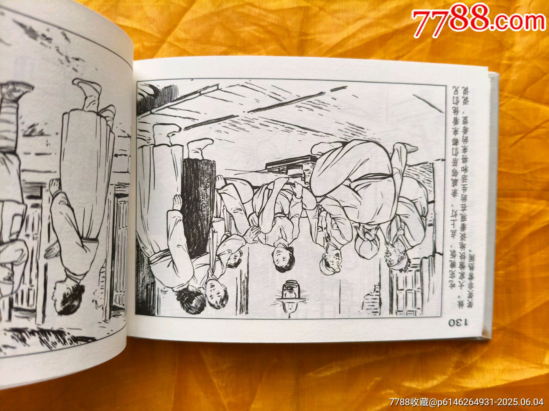 生死緣:布脊版_價格35元_第11張_7788收藏__收藏?zé)峋€