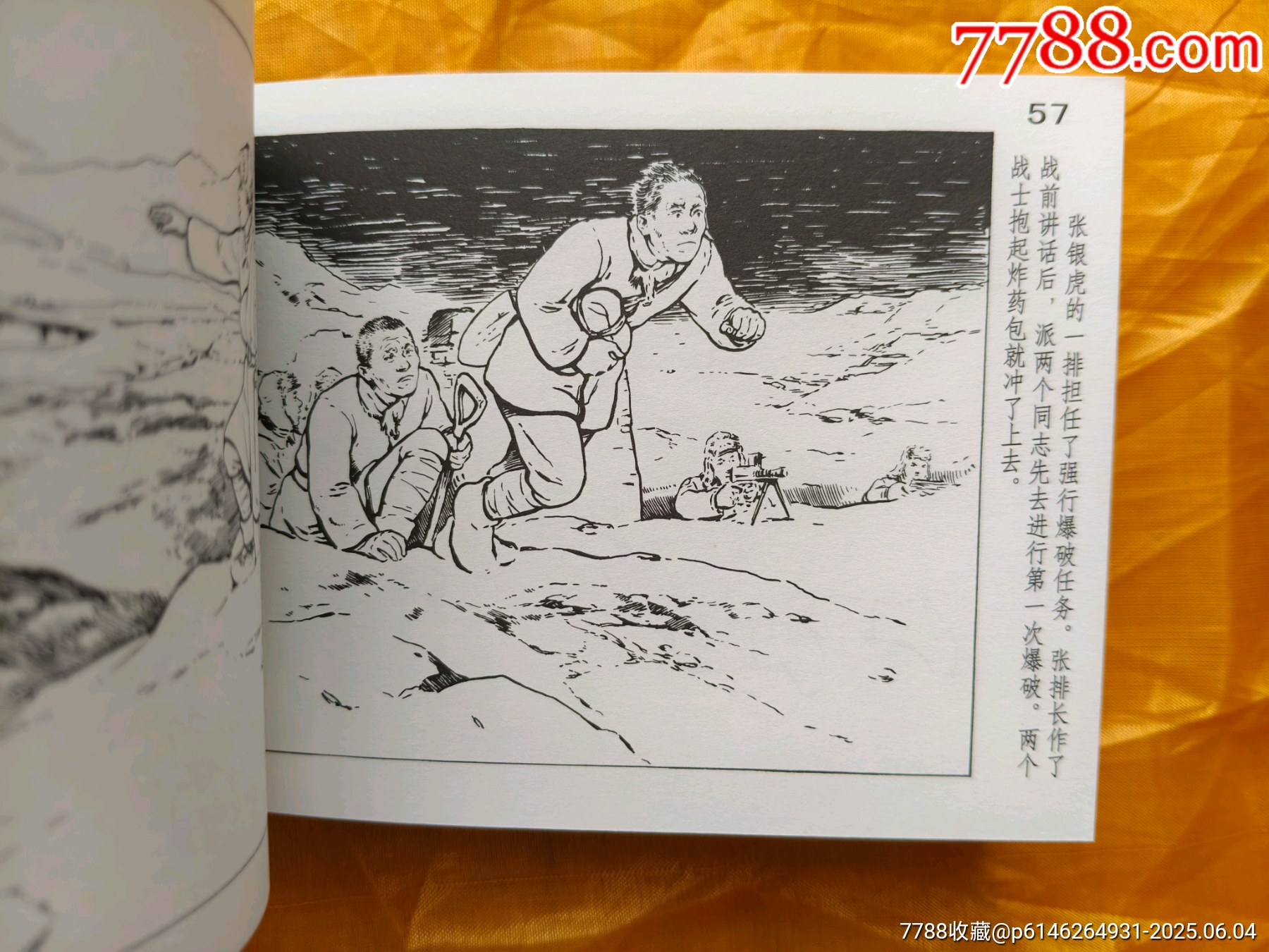 生死緣:布脊版_價格35元_第12張_7788收藏__收藏?zé)峋€