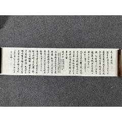 B46103號書法138×32cm作者：任政書法毛澤東詩詞四首清平樂