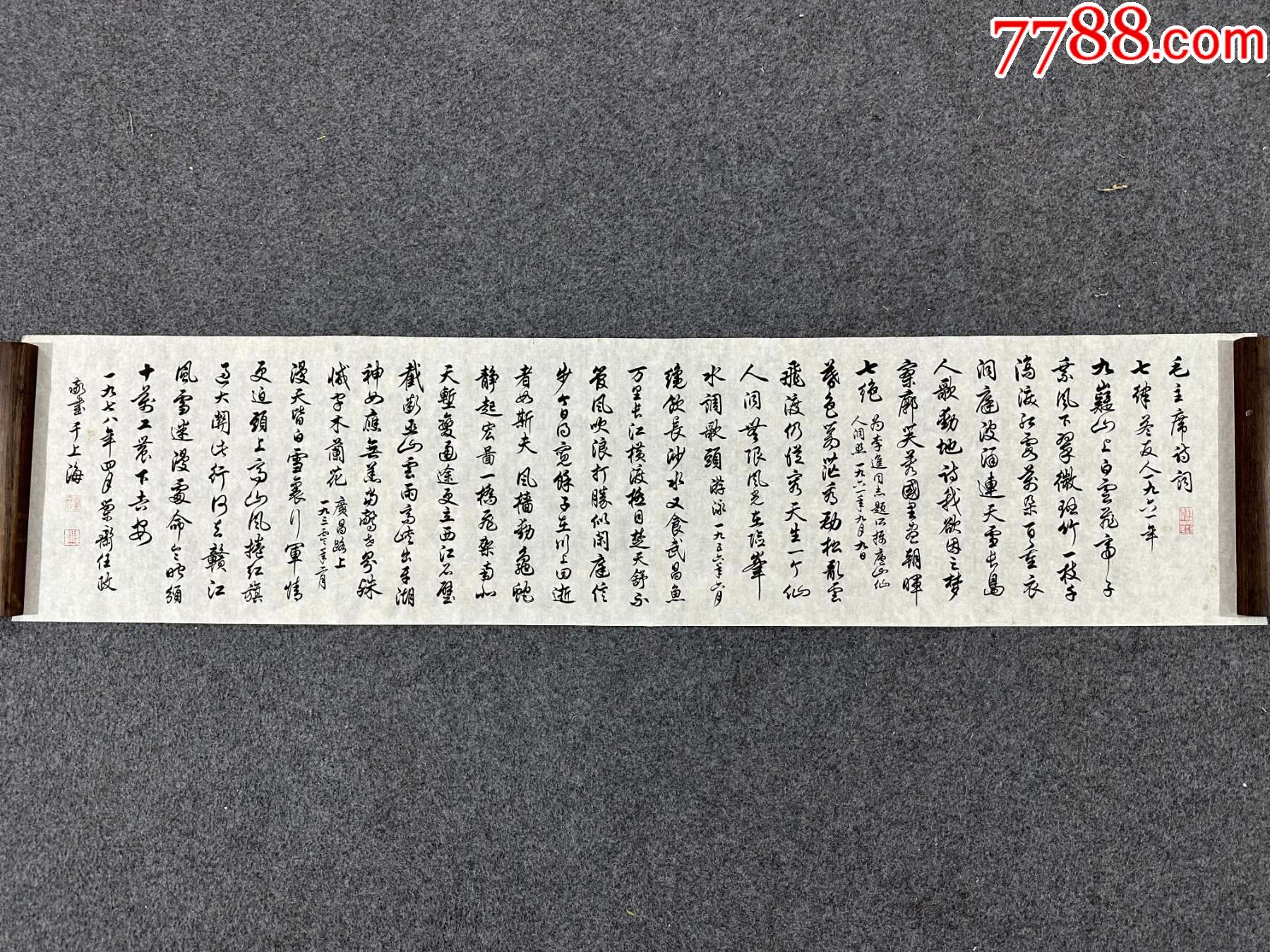 B46106號(hào)書法138×32cm作者：任政書法毛澤東詩詞四首七律_價(jià)格15890元_第1張_7788收藏__收藏?zé)峋€