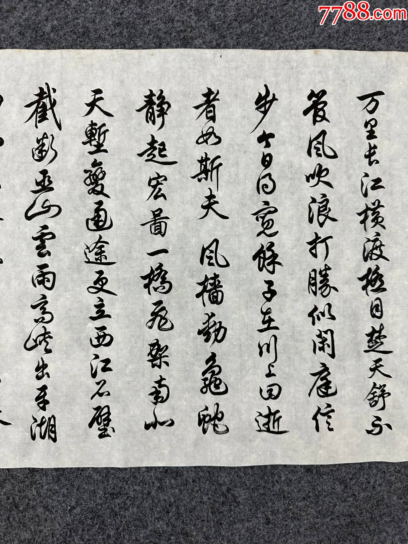 B46106號(hào)書法138×32cm作者：任政書法毛澤東詩詞四首七律_價(jià)格15890元_第4張_7788收藏__收藏?zé)峋€