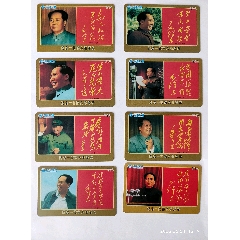 毛澤東題詞散卡_卡游天下