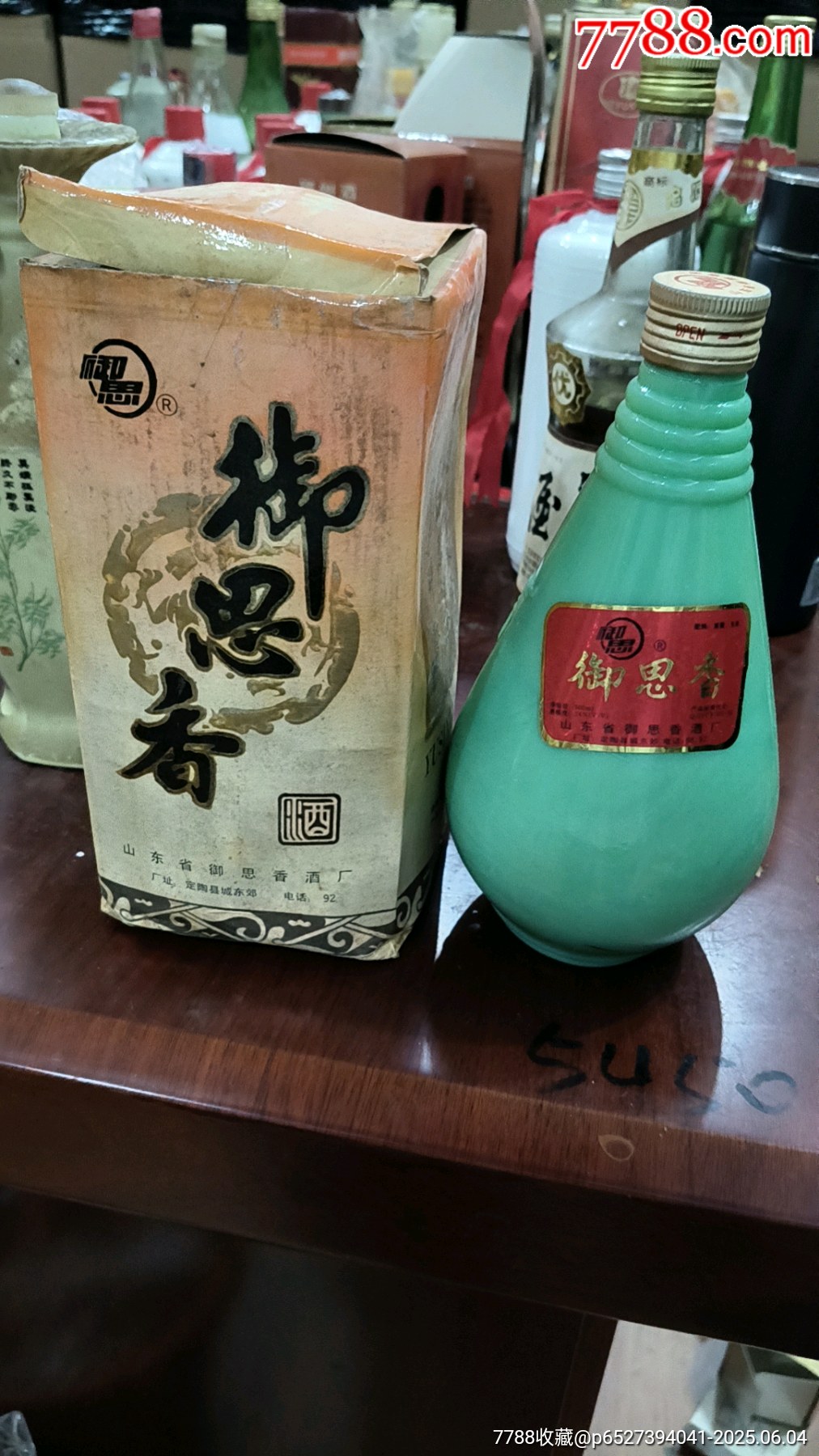 御思香-老酒收藏-7788棋牌玩具