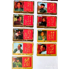 毛主席題詞散卡_卡游天下