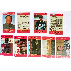 毛主席紀念堂散卡_卡游天下