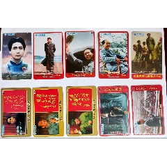 偉人毛澤東紅色題材散卡_卡游天下