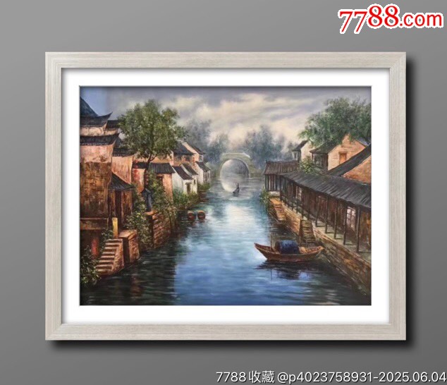 J033WG【水鄉(xiāng)】油畫三幅_價(jià)格600元_第2張_7788收藏__收藏?zé)峋€