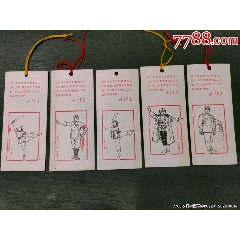 帶語錄革命現(xiàn)代舞劇書簽5枚-少見品種