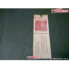 慶祝中國人民解放軍建軍二十五周年
