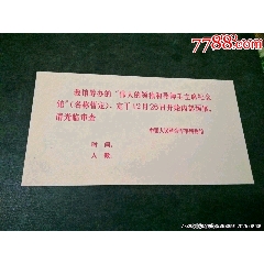 中國(guó)人民革命＊事博物館籌辦的“偉大的領(lǐng)袖和導(dǎo)師毛主席紀(jì)念館”內(nèi)＊預(yù)展——稀見(jiàn)