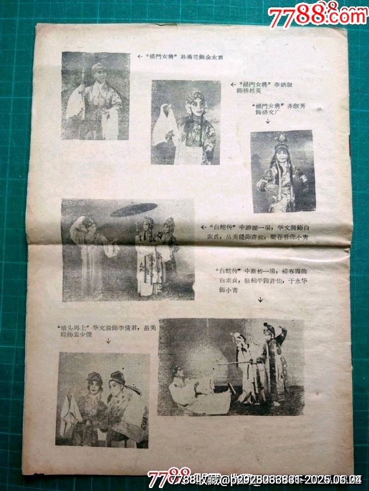 上海市戲曲學校京昆實驗劇團建團公演——少見！_價格65元_第2張_7788收藏__收藏熱線