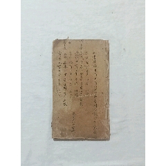 清線裝：諏吉便覽寶鏡圖一冊(cè)。同治二年(1863)，
