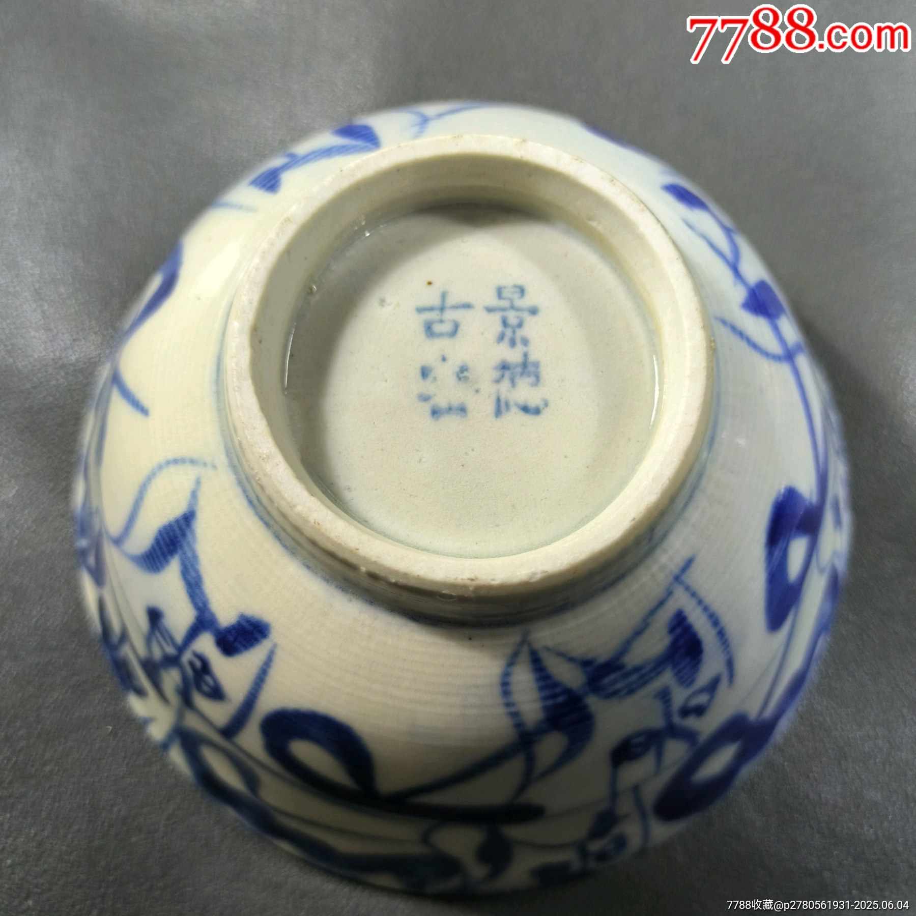 567年代景德古窑老青花碗，全品。傻开门老品，直径14高6.5厘米左右，景