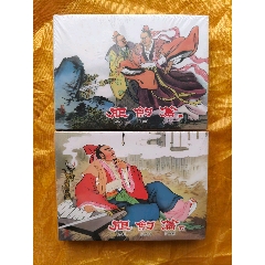 膽劍篇:皮絨版