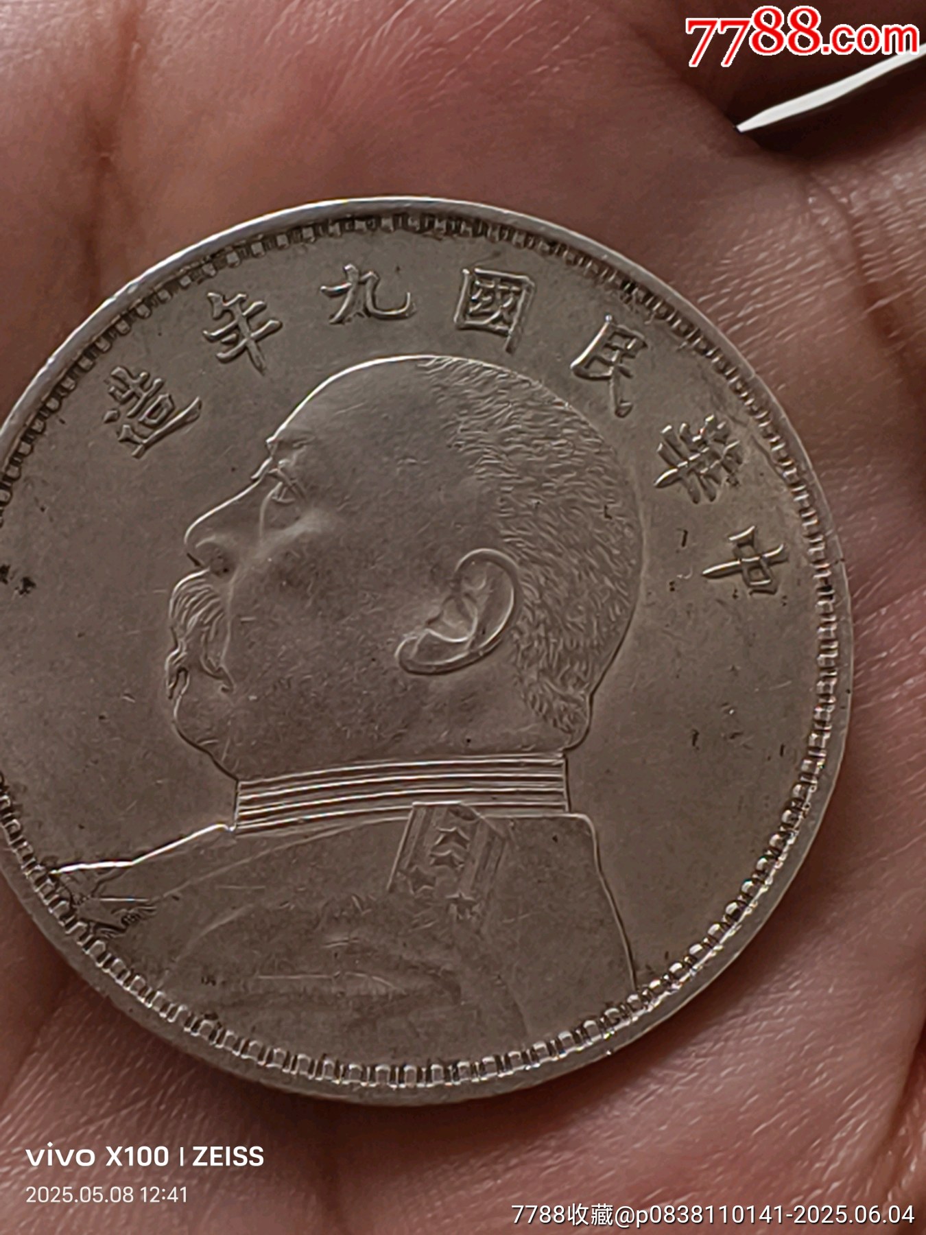 銀元銀貨は箱を持って民国の袁大頭銀元十枚を模倣