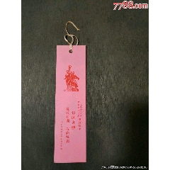 1955年冬季體育單項(xiàng)比賽優(yōu)勝紀(jì)念