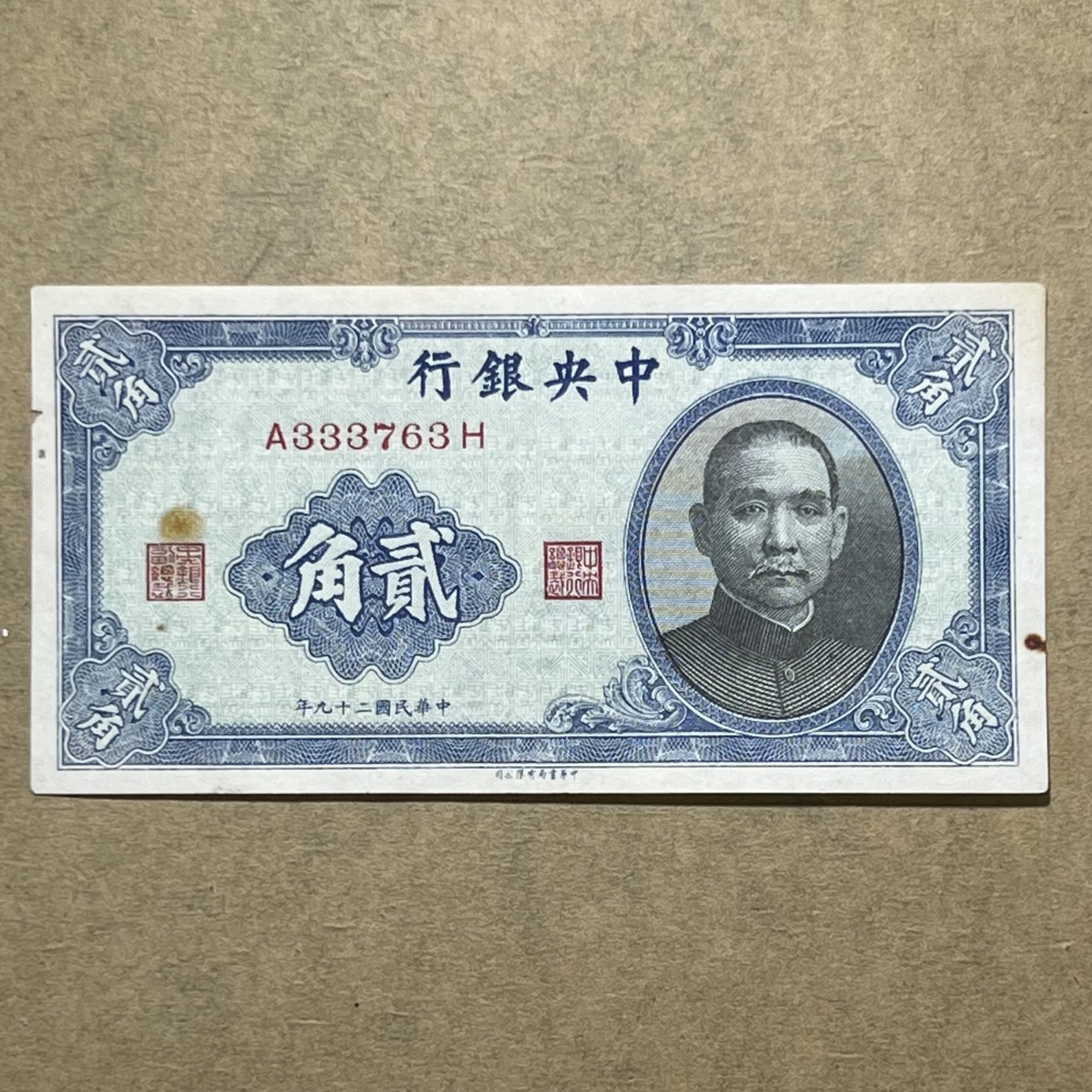 高橋　中国　山羊頭 五仙 唏士洋行　香港貨幣　本物 貨幣博物館 | 1985年中華人民共和国チベット自治区成立20周年 1円