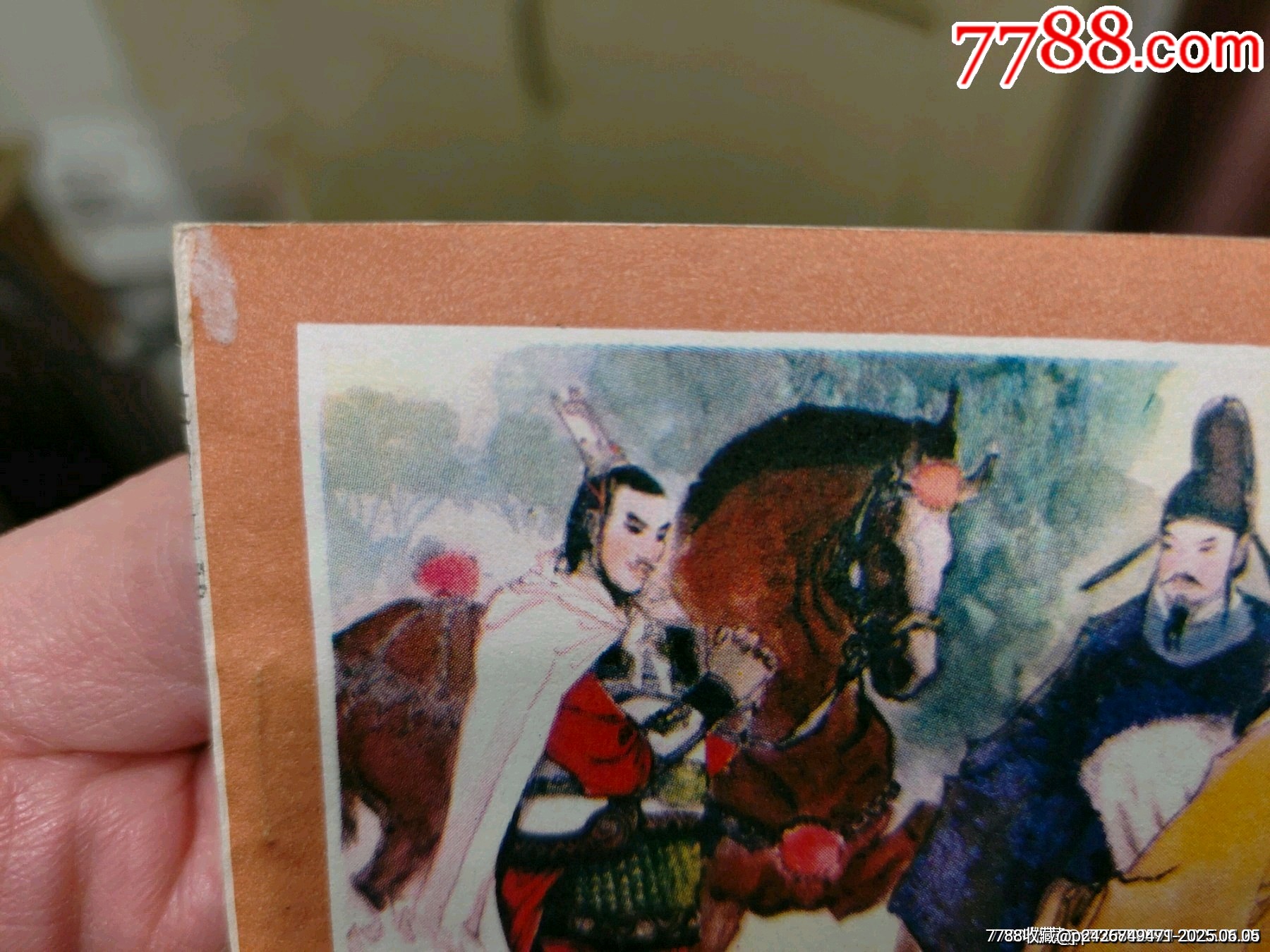 改詔救駕（庫存美品）_價格60元_第2張_7788收藏__收藏?zé)峋€