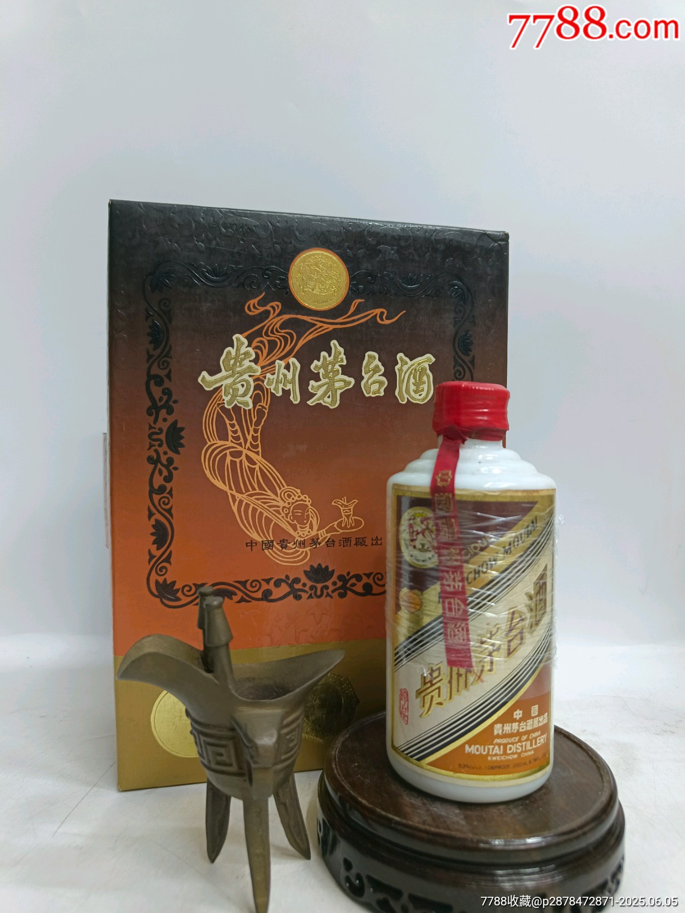 90年代早期珍品茅台礼盒