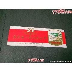 慶祝五一國際勞動(dòng)節(jié)’（上海市虹口區(qū)游園會(huì)贈(zèng)）