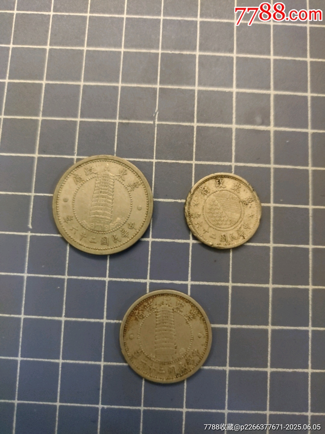 冀東政府3枚_價格750元_第5張_7788收藏__收藏?zé)峋€