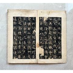 碑帖大観14册 大正12-158册 昭和2-126册 ヤキシミイタミ 和本唐本書道金石碑拓本中国 碑帖大観14册 大正12-158册 昭和2-126册 ヤキシミイタミ 和本唐