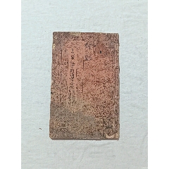 線裝：丁已歲紅字頭通書(shū)備覽。一冊(cè)，本書(shū)為:兩色套印，