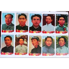 一代偉人毛澤東套卡（有下角磨損）_卡游天下