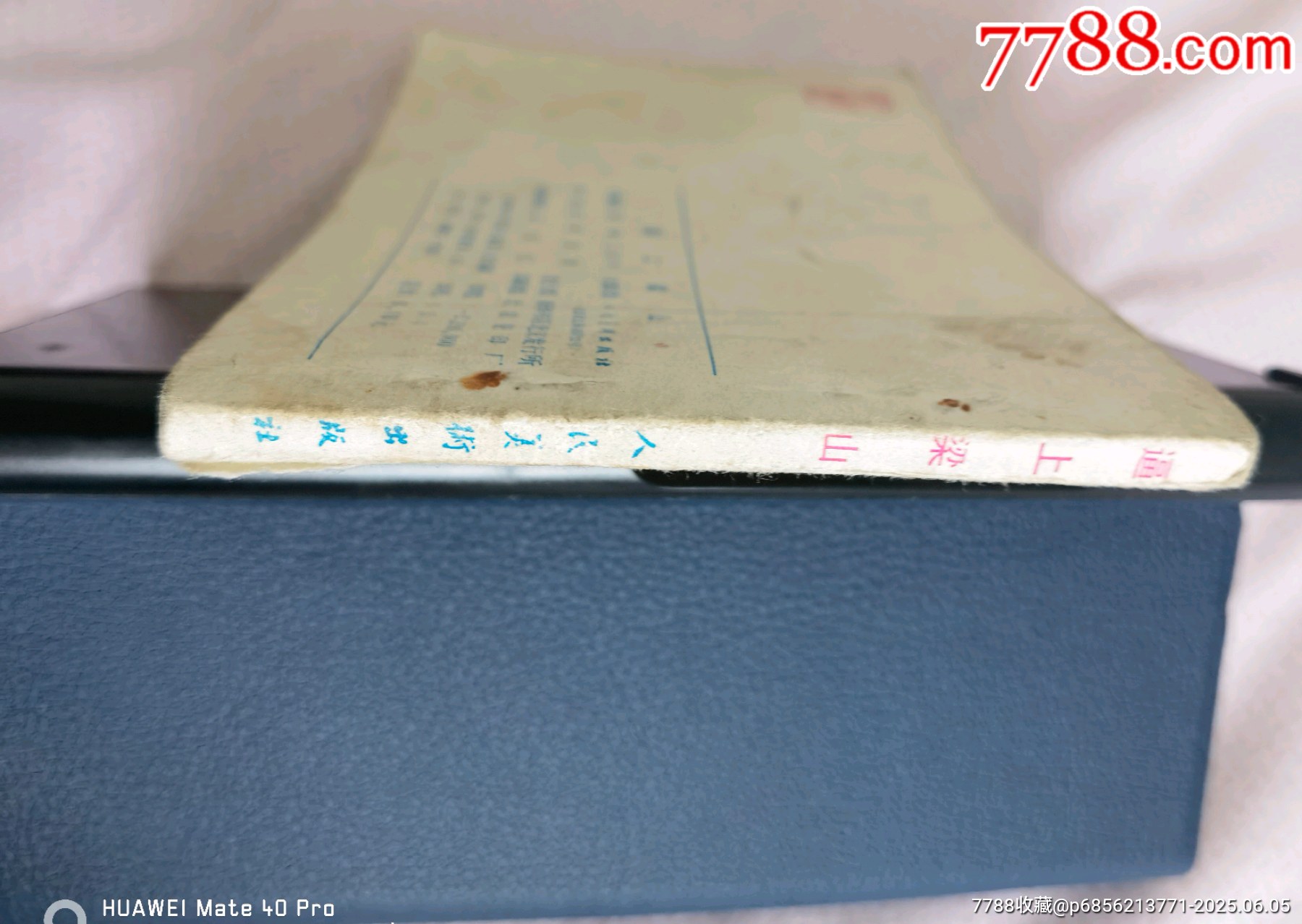 79年版《逼上梁山》_價(jià)格60元【曇花一現(xiàn)店】_第6張_7788收藏__收藏?zé)峋€