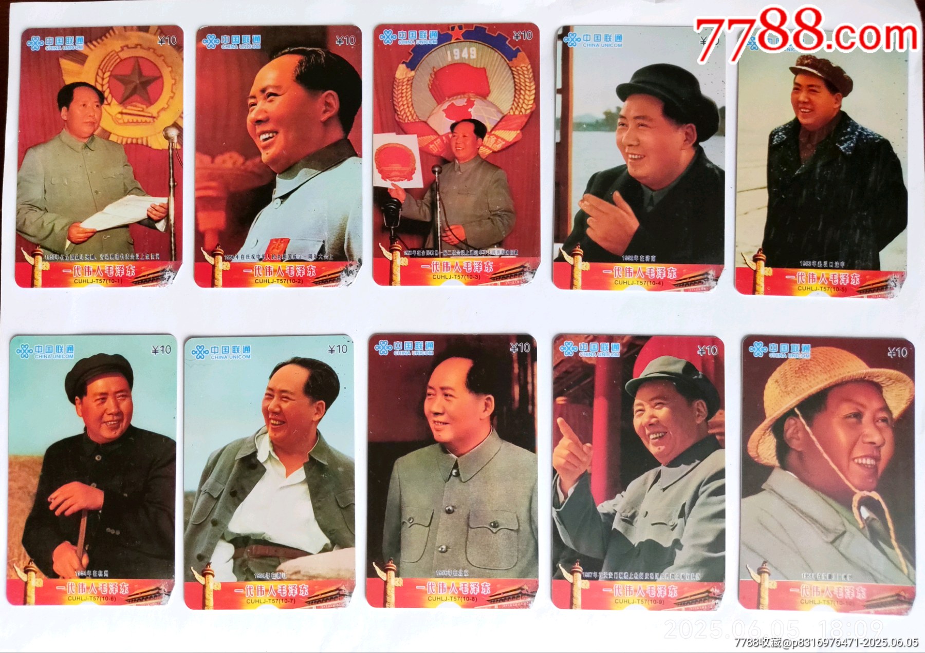一代偉人毛澤東套卡（右下角有磨損））_價(jià)格12元_第1張_7788收藏__收藏?zé)峋€