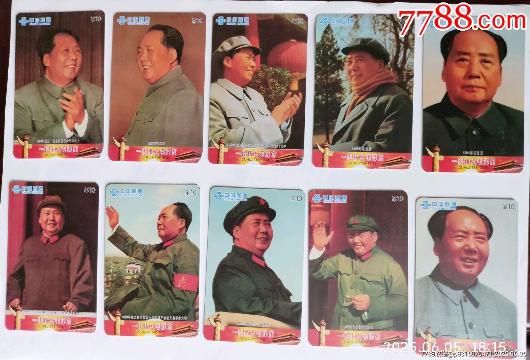 毛澤東套卡（有三枚右下角有磨損）_價格13元_第1張_7788收藏__收藏熱線