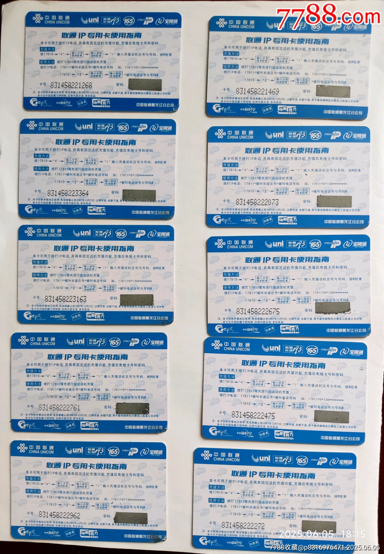 毛澤東套卡（有三枚右下角有磨損）_價格13元_第2張_7788收藏__收藏熱線
