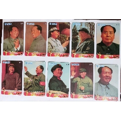 毛澤東套卡（有三枚右下角有磨損）_卡游天下