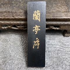 徽墨胡开文文房四宝墨锭墨块书法八两超细油烟-徽墨/墨锭-7788旧书网