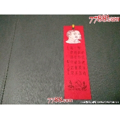 中國人民銀行——斯大林語錄