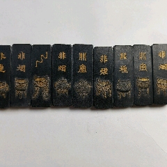 精选珍品徽墨纯松烟墨歙县老胡开文墨厂胜