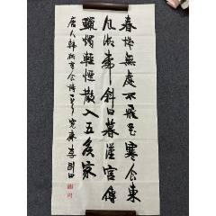 B46158號(hào)書(shū)法138×65cm作者：李剛田書(shū)法韓翃寒食