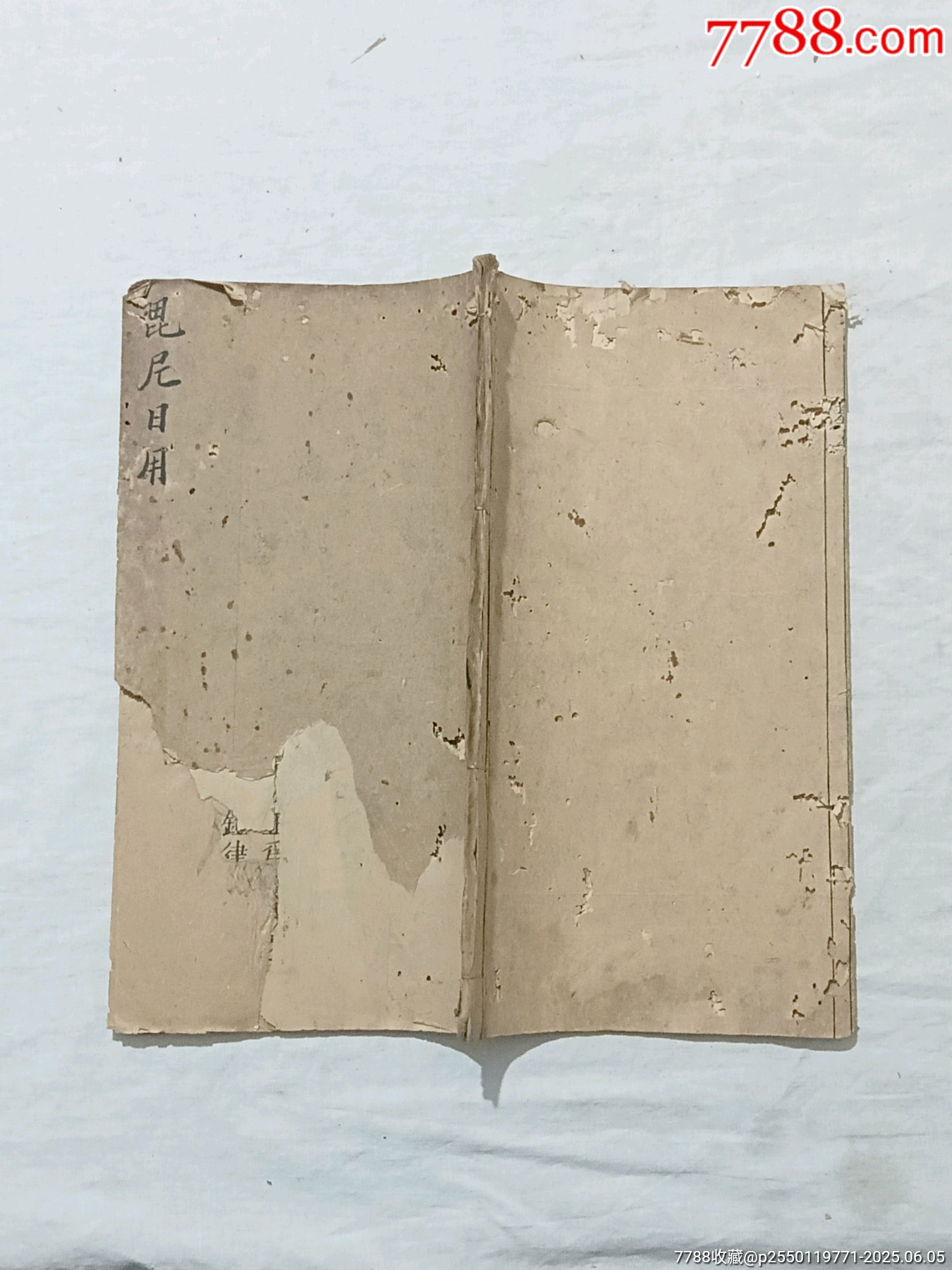 線裝：定慧基本毘尼日用切要，一冊(cè)。_價(jià)格580元_第1張_7788收藏__收藏?zé)峋€