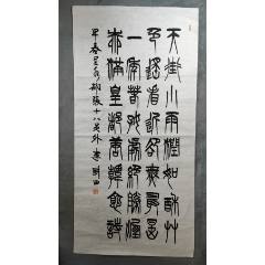 B46158號(hào)書(shū)法138×65cm作者：李剛田書(shū)法韓翃寒食