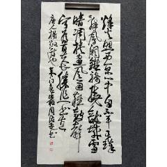 B46160號(hào)書(shū)法138×68cm作者：周俊杰書(shū)法楊迥從軍行