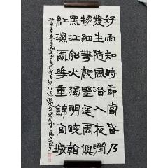 B46163號(hào)書(shū)法138×68cm作者：周俊杰書(shū)法杜甫春夜喜雨