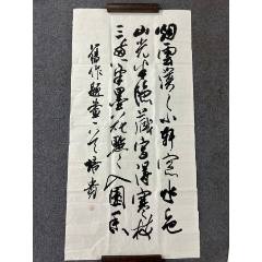 B46167號(hào)書(shū)法138×68cm作者：葉培貴書(shū)法自作題畫(huà)詩(shī)