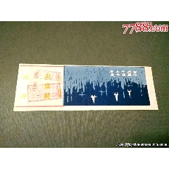 靈泉洞——全品