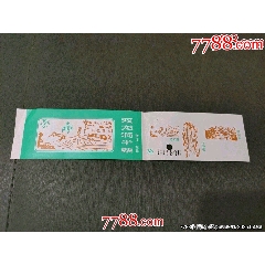 雙龍洞半票少見