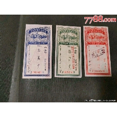 中國(guó)人民銀行安徽省分行——優(yōu)待售糧儲(chǔ)蓄存單(se107041535)_風(fēng)雅書亭