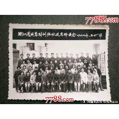 浙江省建委財(cái)訓(xùn)班1979年