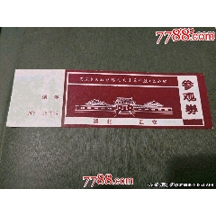 黃麻起義和鄂豫皖蘇區(qū)革命*士紀念館