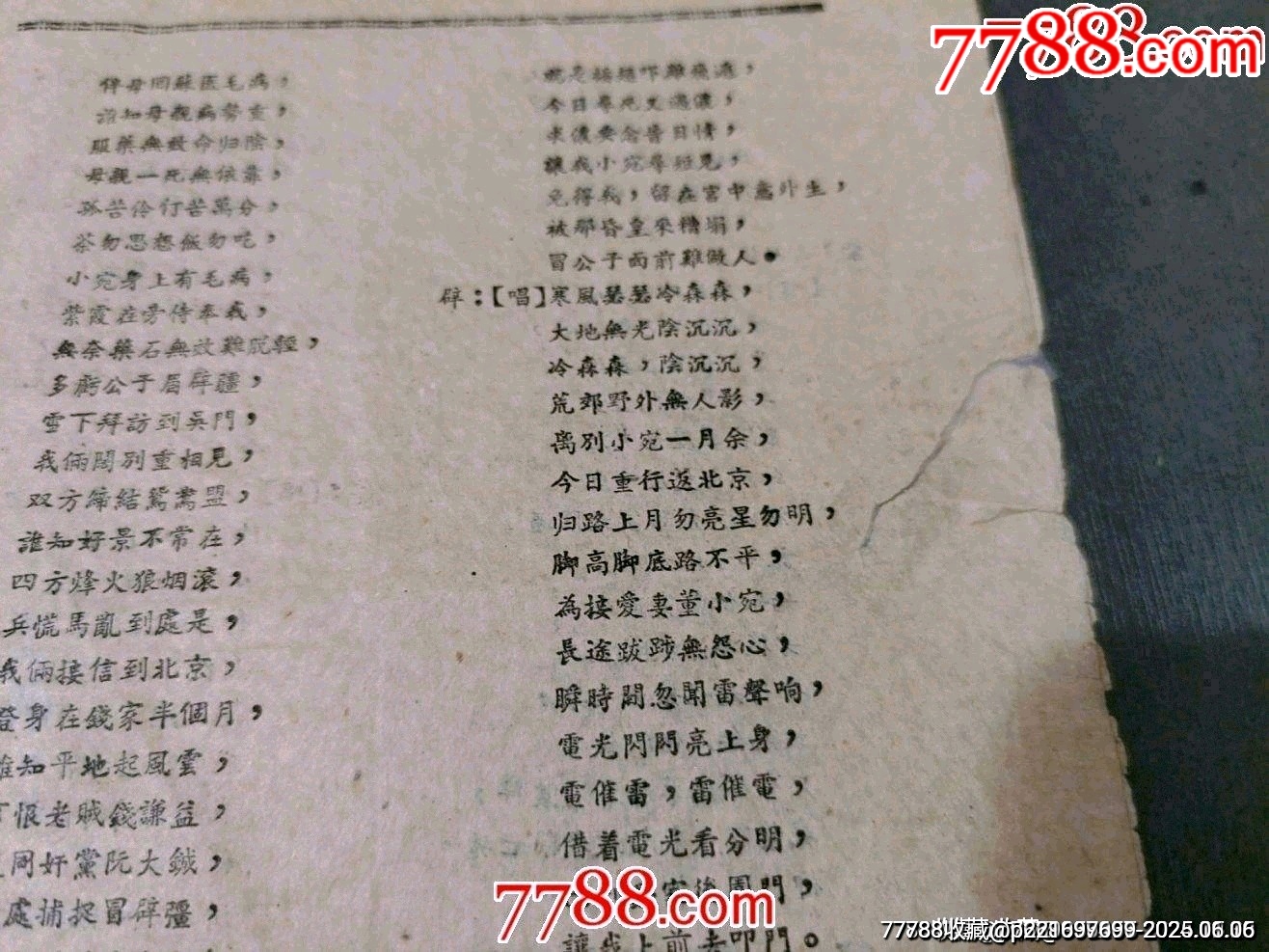 古裝清裝歷史劇董小婉——努力滬劇團_價格35元_第11張_7788收藏__收藏熱線