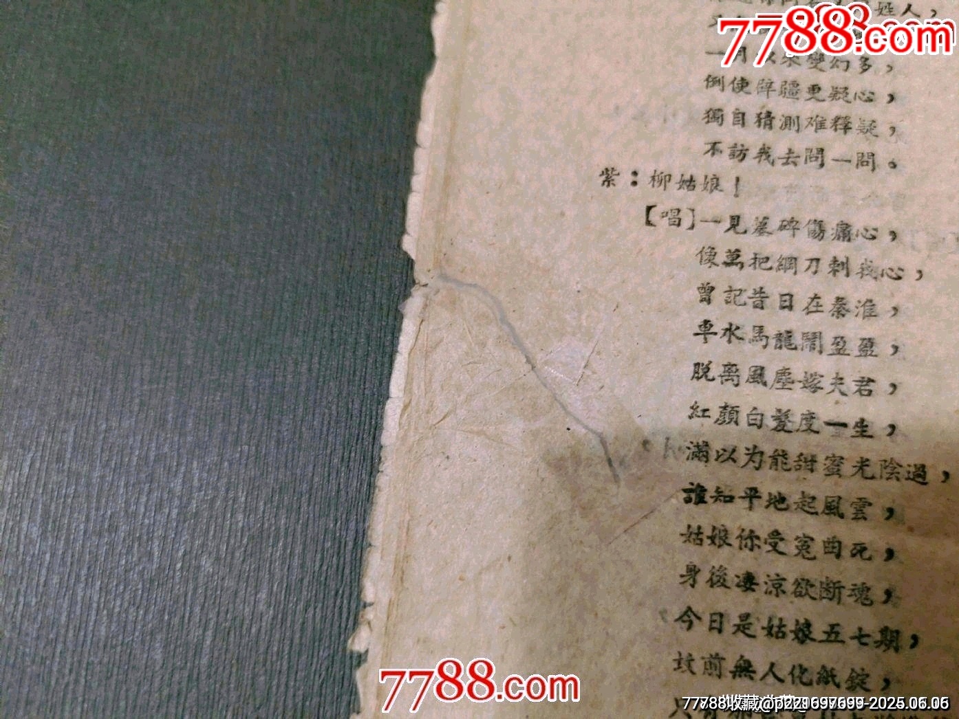 古裝清裝歷史劇董小婉——努力滬劇團_價格35元_第14張_7788收藏__收藏熱線