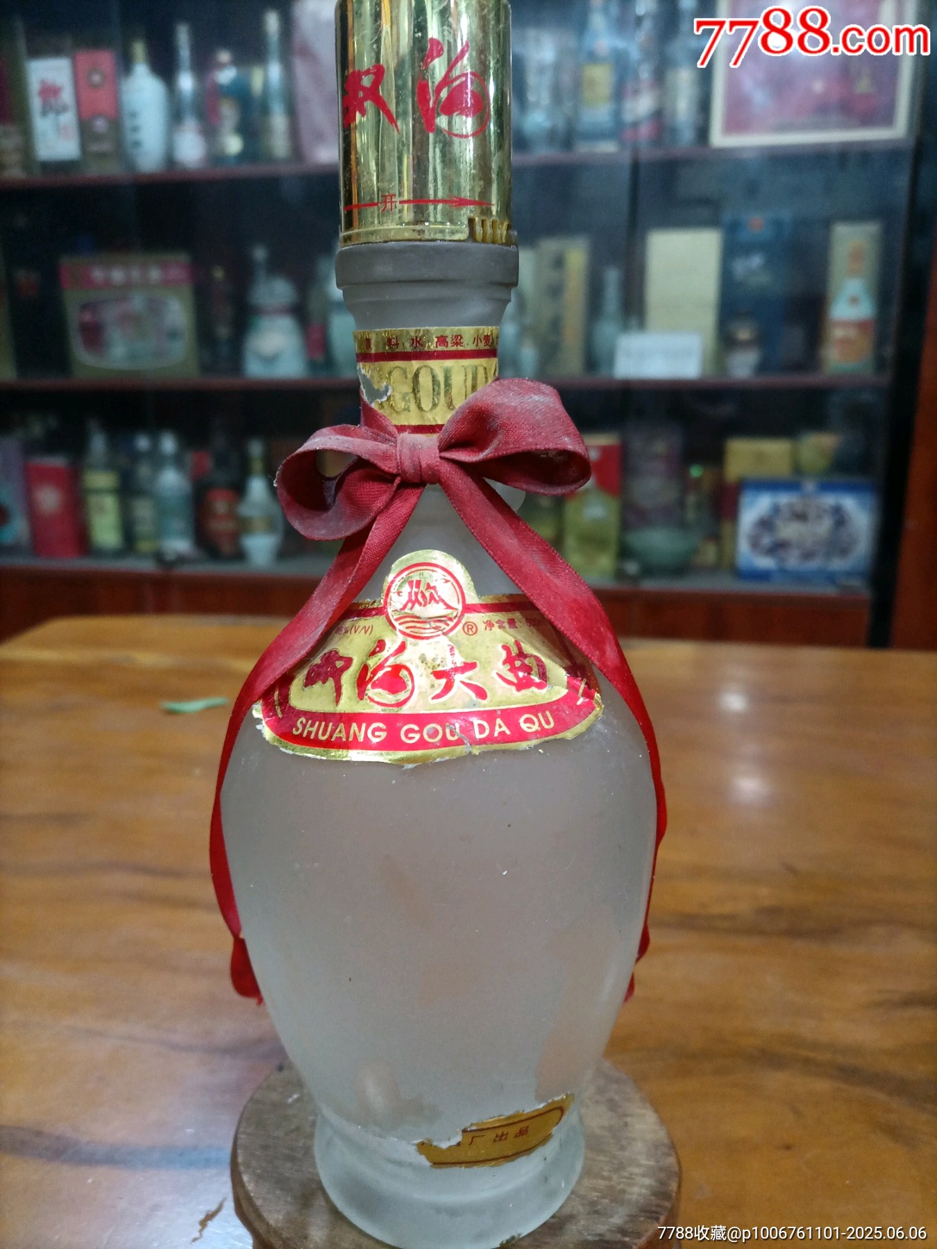 98年金牌46度双沟大曲